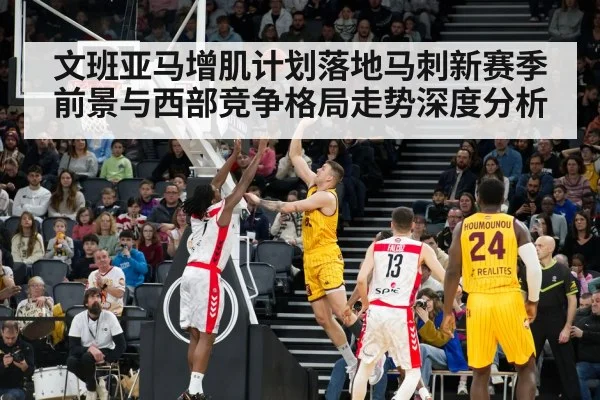 basketball game arena crowd action