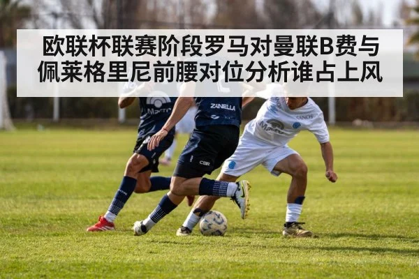 soccer midfield battle